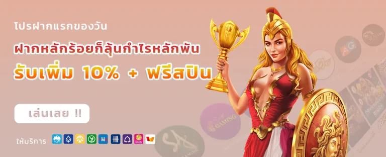 เกมสล็อต ค่าย pg เว็บตรง 168