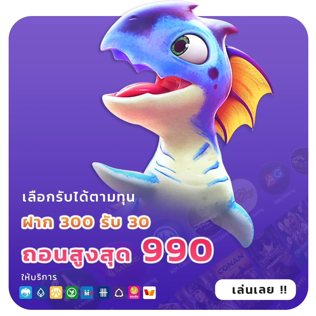 pg168ไม่มีขั้นต่ำ